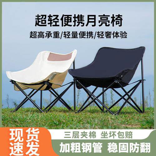 月亮椅黑色米白色棕色家用高背休闲折叠户外折叠椅