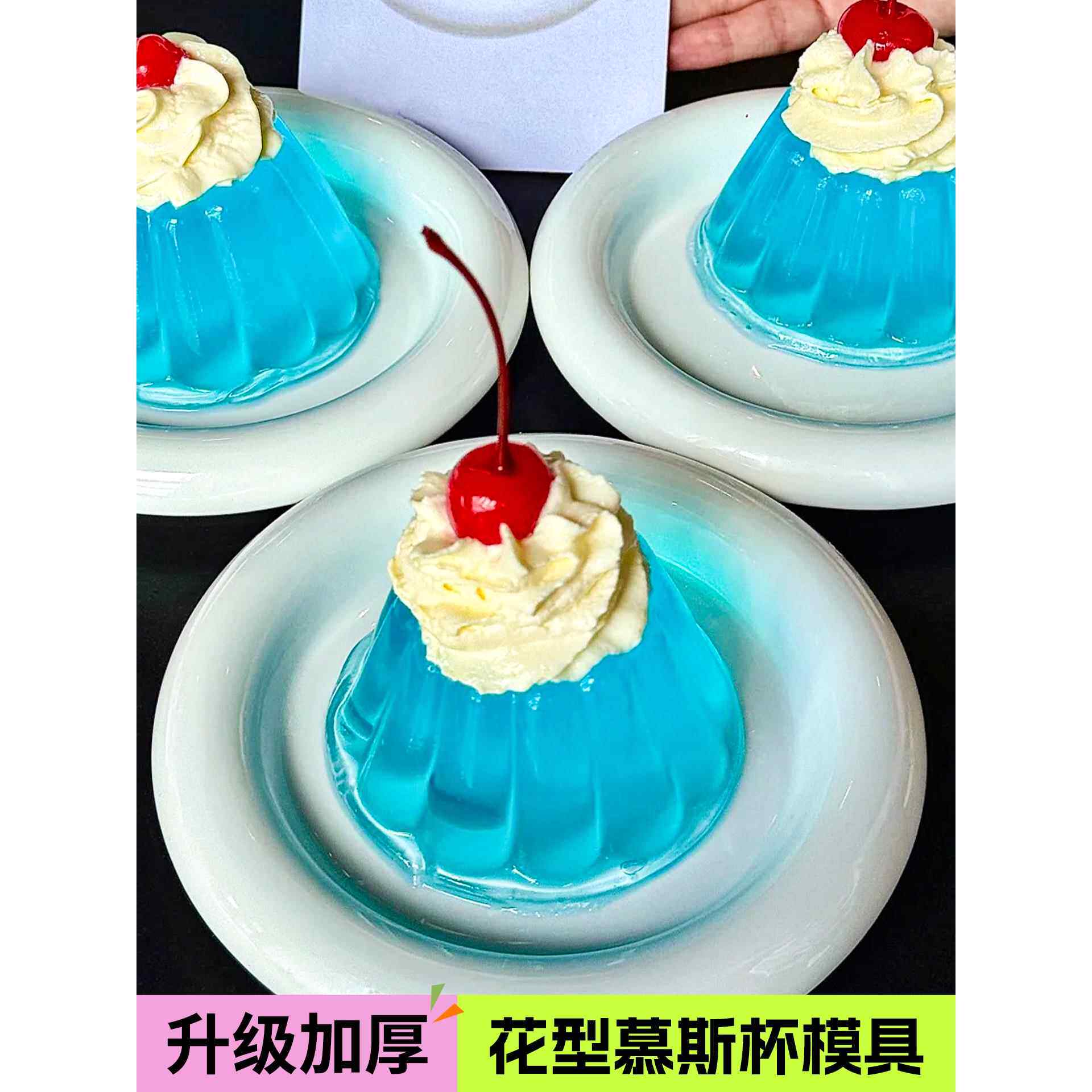 布丁杯硅胶模具花边奶冻慕斯雪山甜品果冻白凉粉花型烘焙磨具