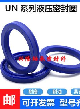 UN28.44.8液压油封 28*44*8 28-43-10 28X43X10聚氨酯油缸 密封圈