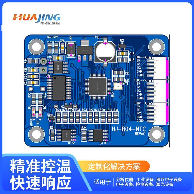 高精度0.1级PID温度控制器模块化紧凑型设计宽电压DC9-36V输入