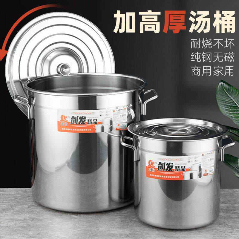 不锈钢桶圆桶带盖子商用高锅大容量烧水桶特厚煮水卤桶加厚家用汤