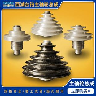 Z512 ZS4112花键套主轴皮带轮总成饰品 Z406B 西湖金丰台钻配件406C