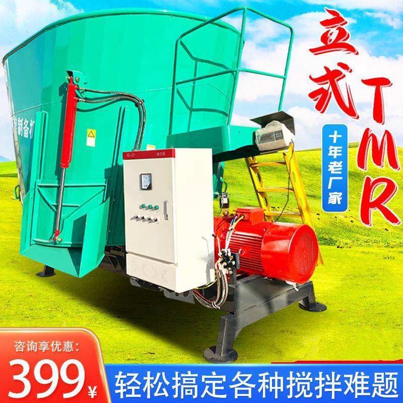 牧场立式TMR日粮混料机养牛场青储料制备机可牵引麦草揉搓搅拌机