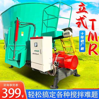 大型立式tmr日粮制备机养殖场青饲料混合机麦草粉碎均匀混料设备