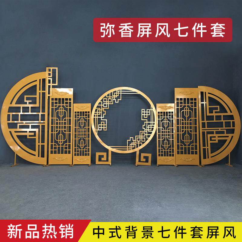 婚庆道具中式婚礼弥香七件套金色屏风铁艺大型背景装饰摆件