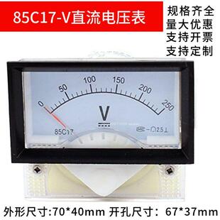 直流电压表5V10V15V20V30V50V1000V250V1500V伏特表头 85C17指针式