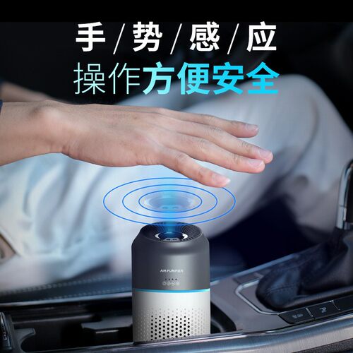 新款桌面空气净化器汽车用品除异味智能手势感应车载空气净化器