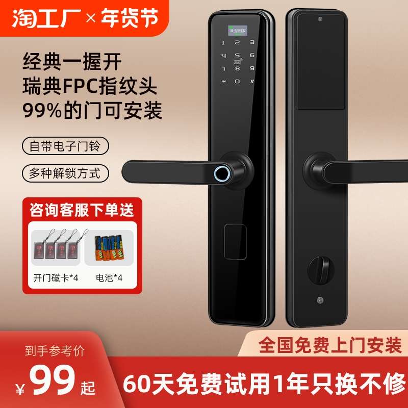 指纹锁智能门锁家用防盗门锁电子密码锁大门入户门锁智能锁电子锁