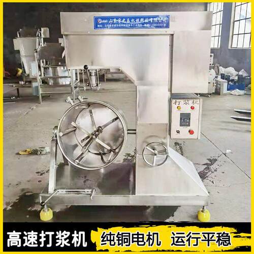 商用高速肉丸打浆机鱼丸快速打浆机器150型变频打浆设备