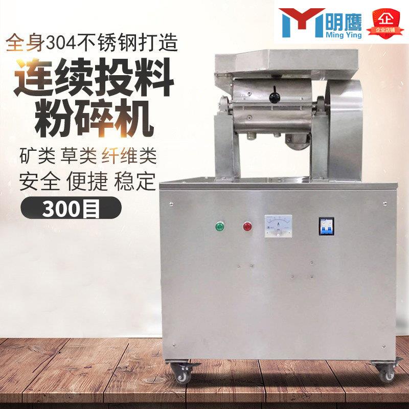 家用不锈钢粉碎机 304不锈钢打粉机MY-70适用商用超细研磨