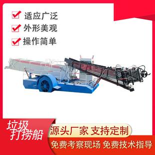 河道清漂船设备四船垃圾打捞船清理水面漂浮物保洁船