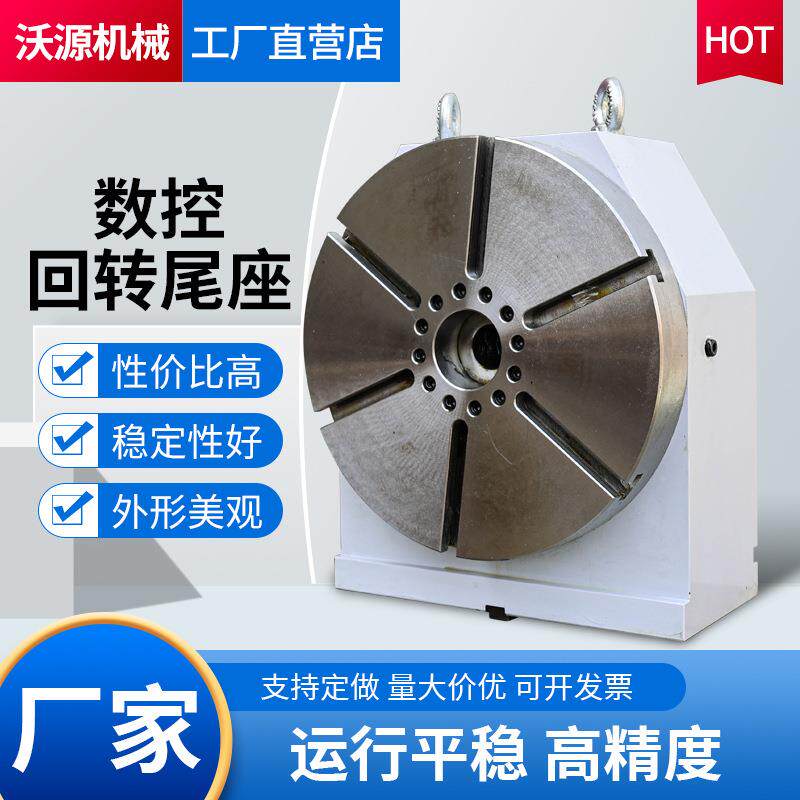 供应数控回转尾座数控分度头小型回转盘控制器加工