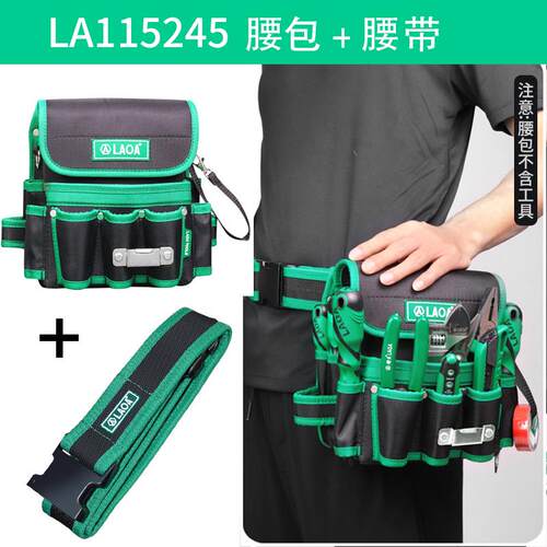 高档老A 防水功能工具包腰 腰挂维包修工具包维修加厚电牛津多布
