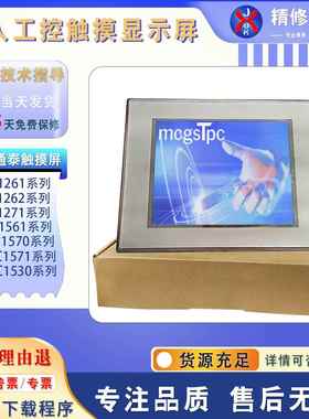 昆仑通态TPC1561Hii TPC1162HN/1261Hii/1262Hii TPC1063E触摸屏