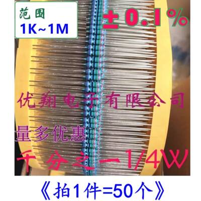 (1K~1M) 千分之一0.1%金属膜电阻1/4W 10K 15K 22K 50K 100K 150K