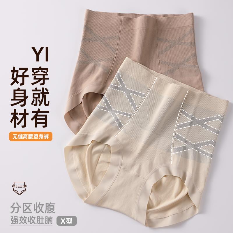 收腹内裤女胖mm大码高腰女士提臀纯棉抑菌裆