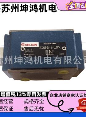 上海立新恒立液控单向阀Z2S10A1-L3X/Z2S10B1-L3X/Z2S10-1-L3X/