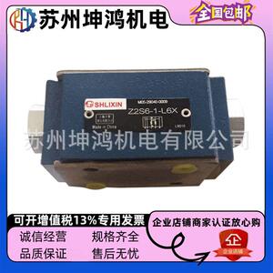 上海立新恒立液控单向阀Z2S10A1-L3X/Z2S10B1-L3X/Z2S10-1-L3X/