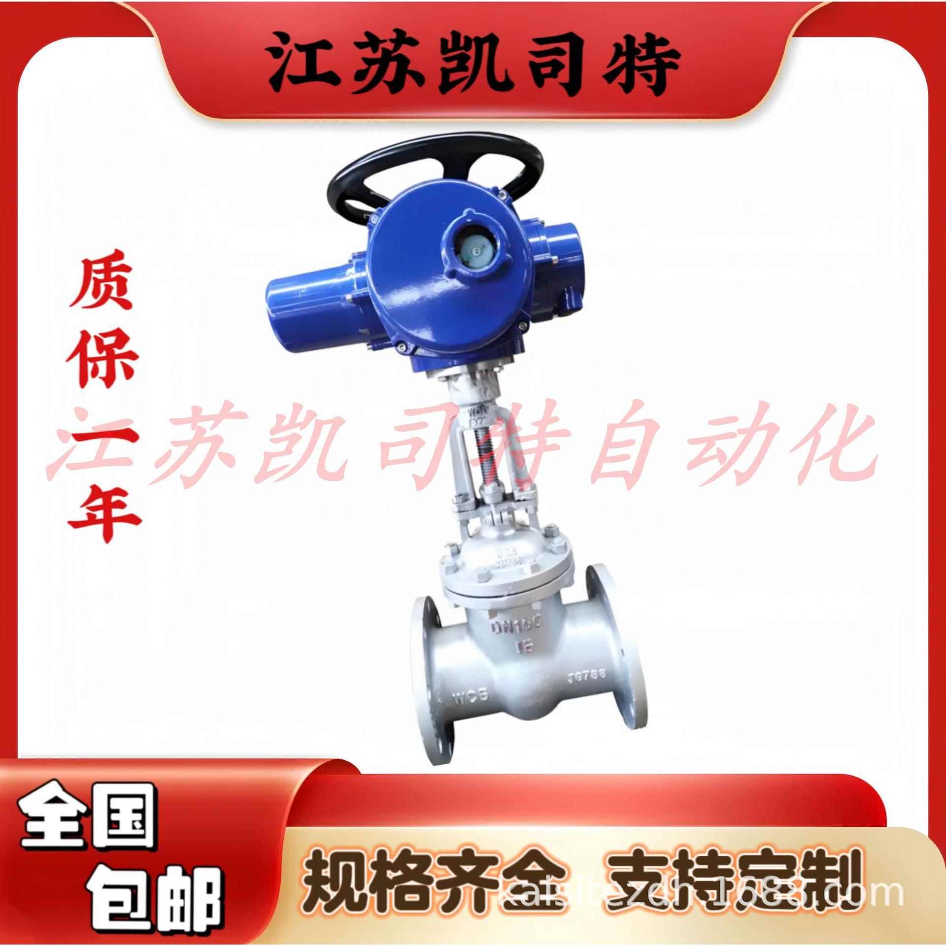 凯司特电动闸阀Z941H/Y高温蒸汽法兰闸阀铸钢不锈钢防爆智能型