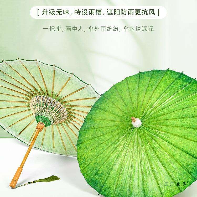 油纸伞晴雨两用实用非遗手工防雨防晒绿色新款古风汉服雨伞