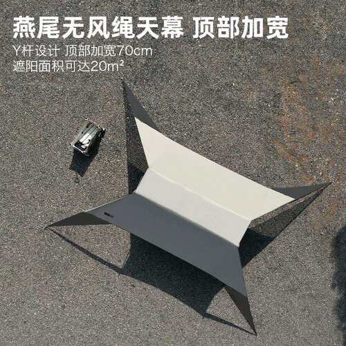 无风绳免搭建懒人燕尾Y杆黑胶天幕防晒户外露营装备全套纸