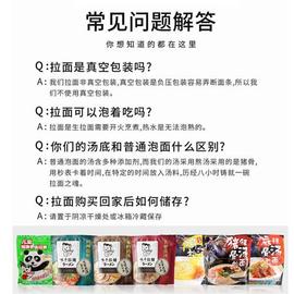 味千拉面猪骨汤3袋装 带调料包鸡汤日式豚骨汤料包半干速食鲜面条