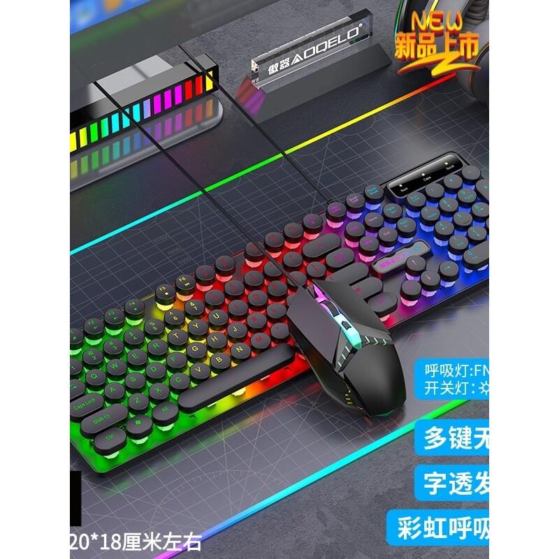 迈从朋克字符复古圆键有线键盘鼠标套装发光多键无冲办公游戏商务