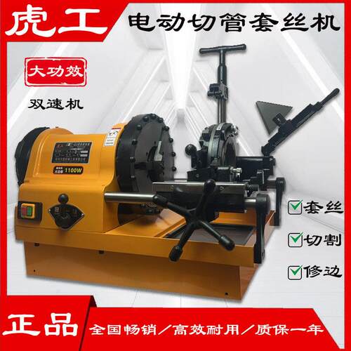 虎工牌电动攻丝机多功能快速车丝机220v轻型手持式电动绞丝机工具