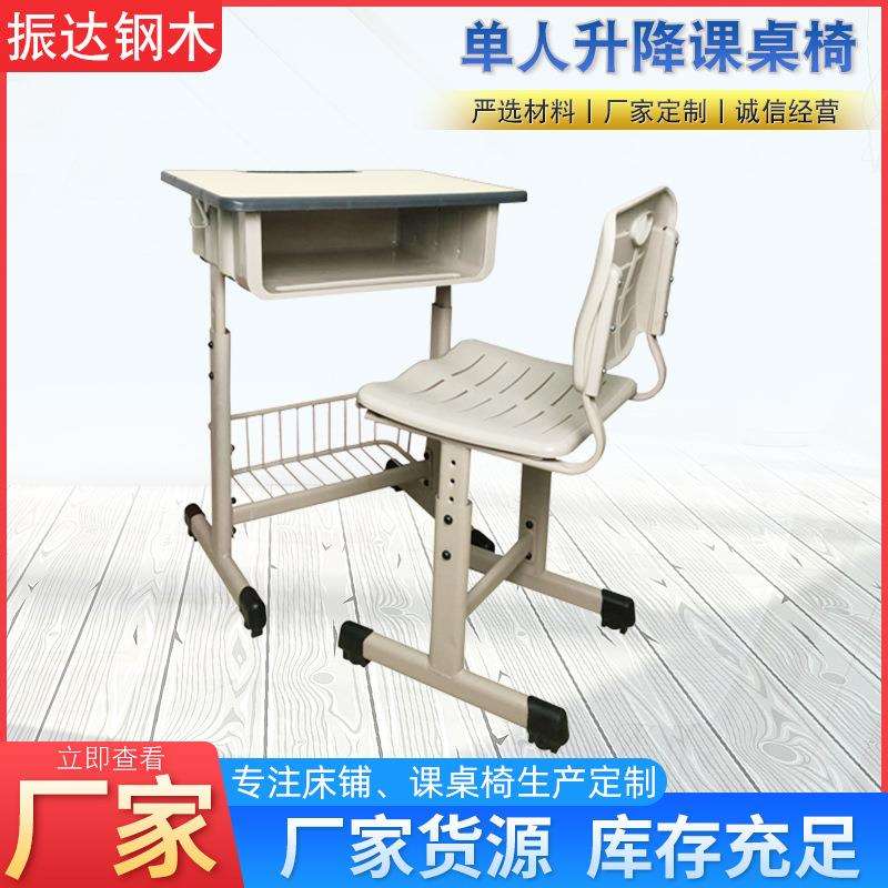 学校学生可调课桌椅中小学生培训课桌椅套装可升降单人校用升降式