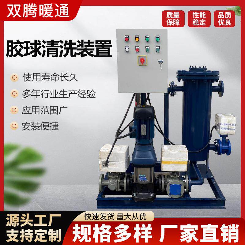 胶球在线清洗装置收球机空调过滤器主机冷凝器胶球清洗装置