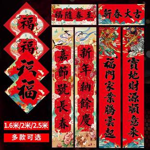 2026马年门神春联新款农村对联家用春节创意大门新年过年福字