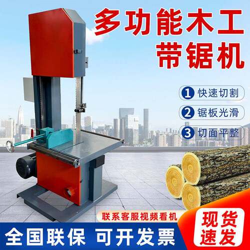 家用小型带锯机50型带锯机木工推台锯80型圆木开板带锯木工带锯机