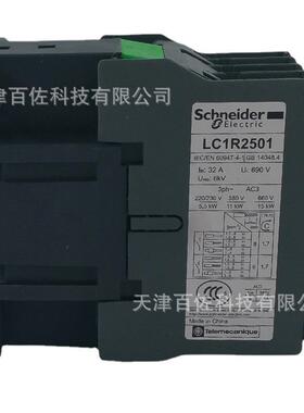 LC1R接触器LC1R2501M5N接触器LC1R2501M5N25A220V三级接触器