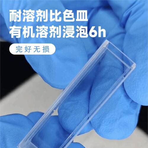 现货石英比色皿5ml100ml玻璃比色皿四通光荧光紫外可见分光光度计