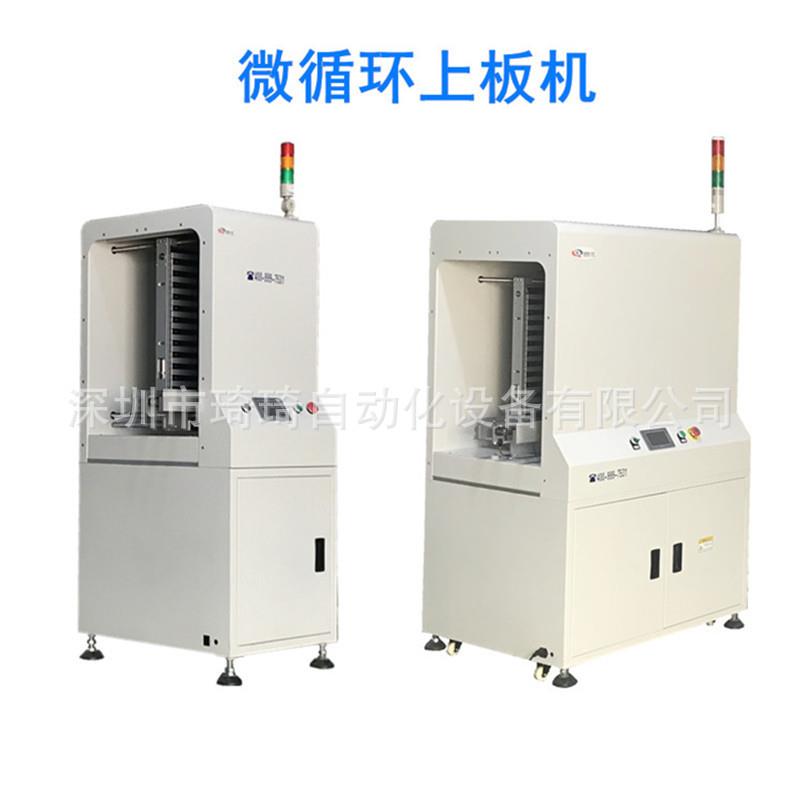 无T框自自动送板机M微循环存板送板机S生产线前端QQMLD-46PCB全动