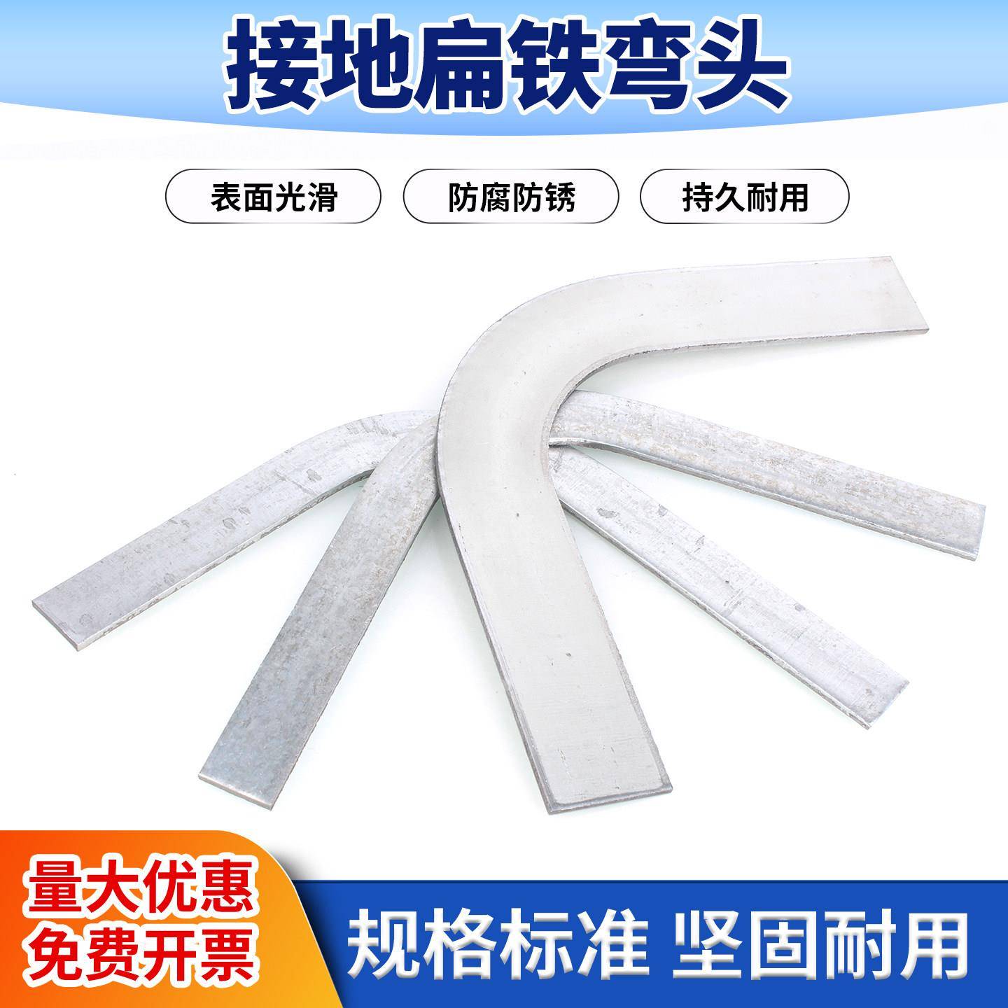 接地扁铁弯头扁钢弯直角90度50*540*4国标拐角热镀锌直角水平弯头