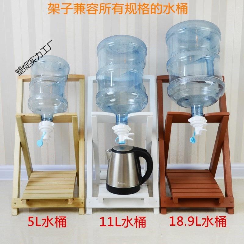 2024实木纯净水桶支架桶装水支架倒置饮水大桶水支架家用落地水桶