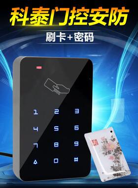 T6触摸式门禁一体机ID IC刷卡密码门禁机门禁键盘刷卡器门禁系统