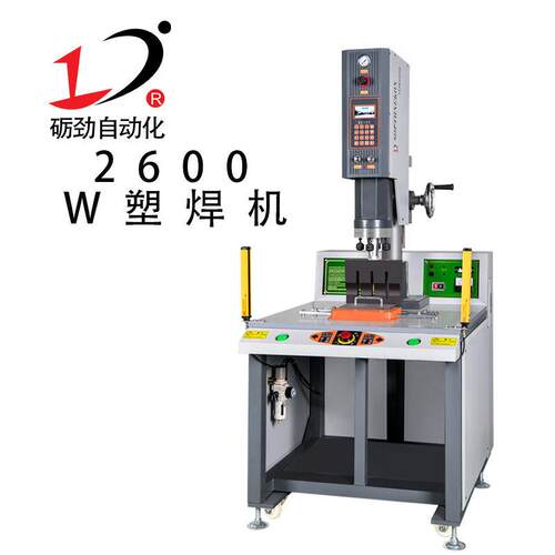 超声波塑焊机专业焊接模具汽车配件/电子产品外壳精密焊接
