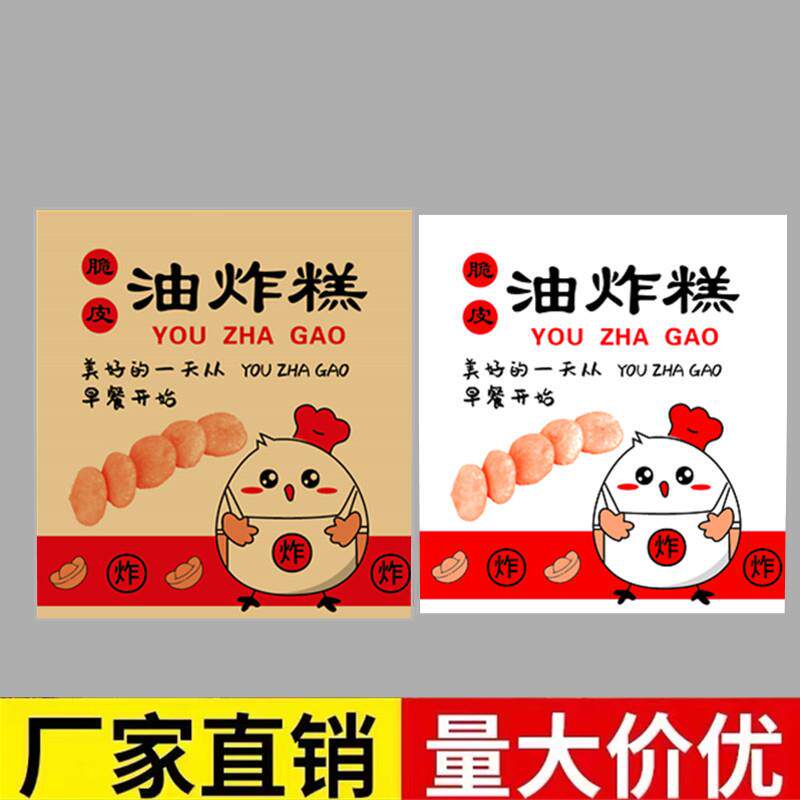 网红脆皮油炸糕纸袋一次性加厚牛皮纸炸年糕油条防油纸袋炸糕袋子