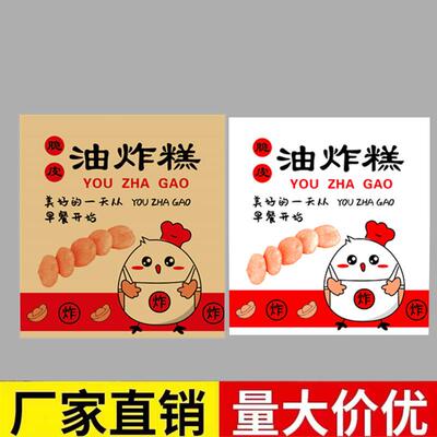 网红脆皮油炸糕纸袋一次性加厚牛皮纸炸年糕油条防油纸袋炸糕袋子