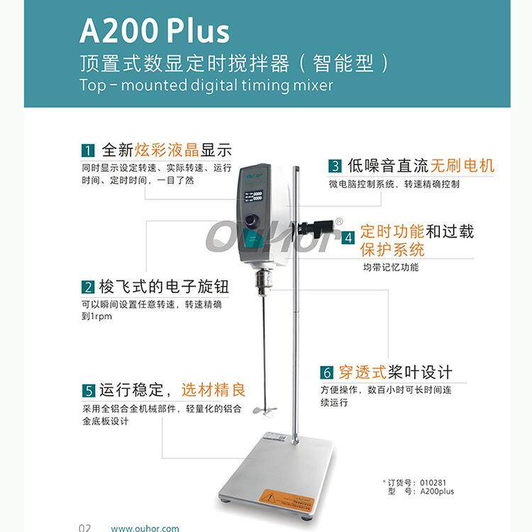 厂家直供OA2000plus高速搅拌机石墨烯分散机涂料机机机分散机11
