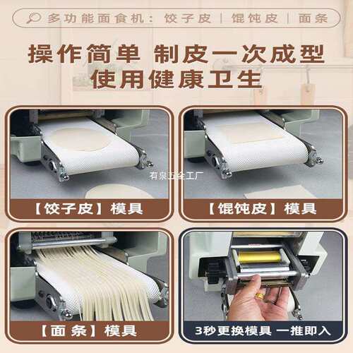新型饺子皮机商用家用仿手工全自动小型压皮机馄饨面条云吞擀皮机