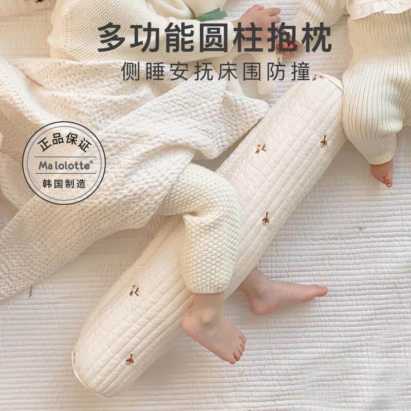 malolotte韩国进口婴儿侧睡安抚枕新生儿长条圆柱抱枕床围防撞条