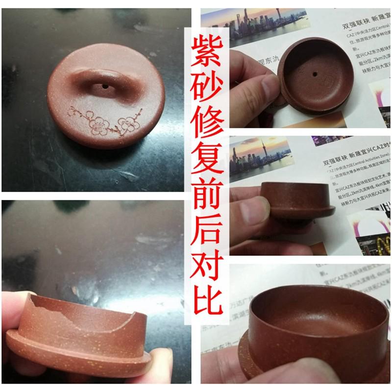 紫砂茶壶陶瓷茶壶盖壶钮滴子修复补缺原矿紫砂粉原色无痕修补修复