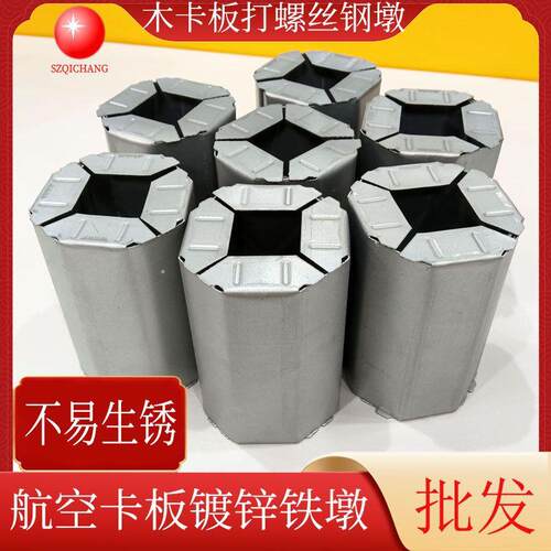 航空卡板木卡板镀锌钢墩五金冲压铁墩胶合木托盘钢墩脚墩