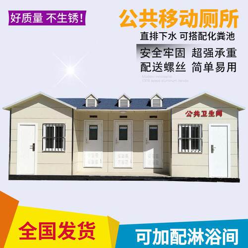 移动厕所户外可移动景区工地临时卫生间防滑防水厂家现货供应