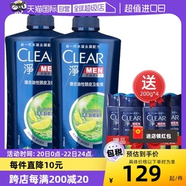 自营clear清扬洗发水750*2+200*4清爽控油去屑止痒洗发露清爽