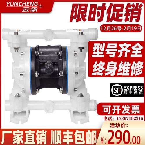 qby15/20气动隔膜泵铝合金铸铁工程塑料不锈钢耐腐蚀抽胶气动水泵