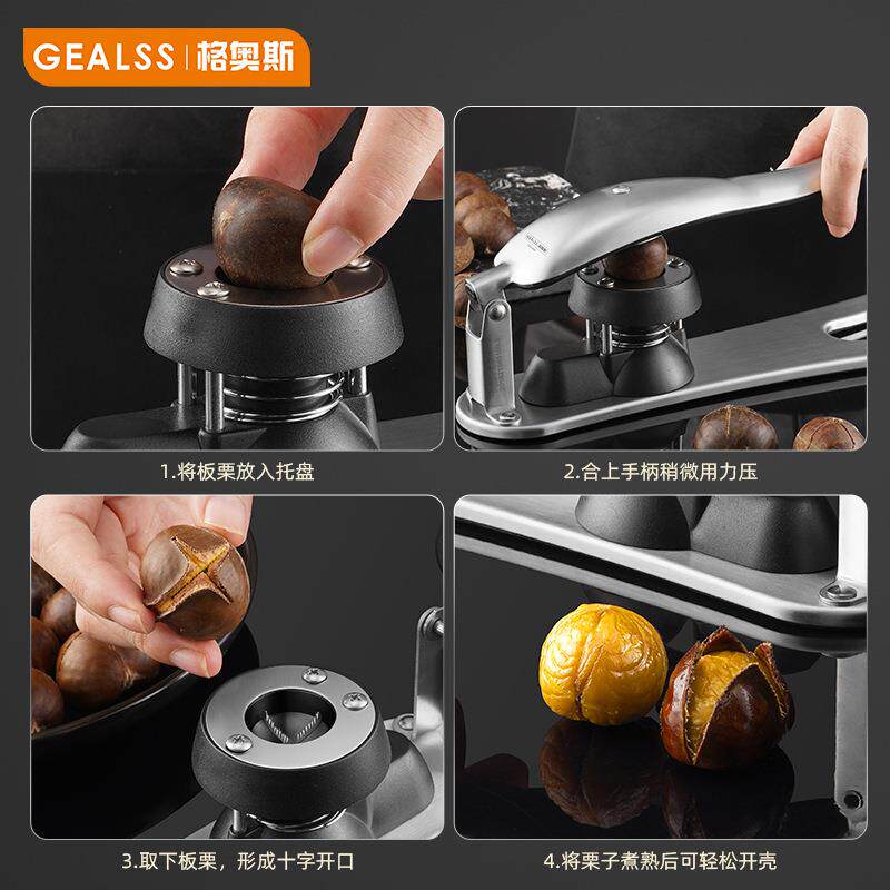 亚马逊热销不锈钢板栗开口器家用坚果剥神器多功能夹核桃夹栗子